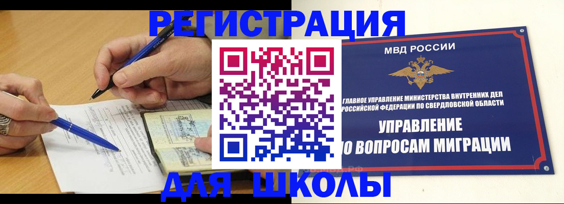 временная регистрация недорого в Армавире