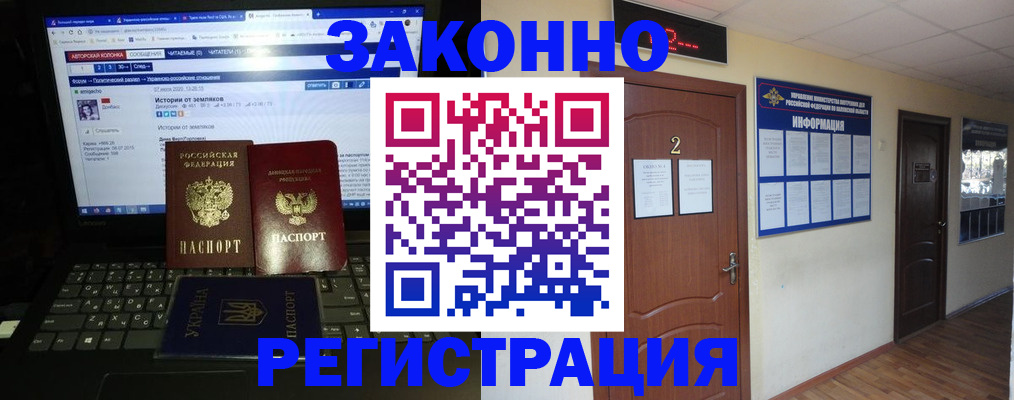 временная регистрация гарантия в Армавире