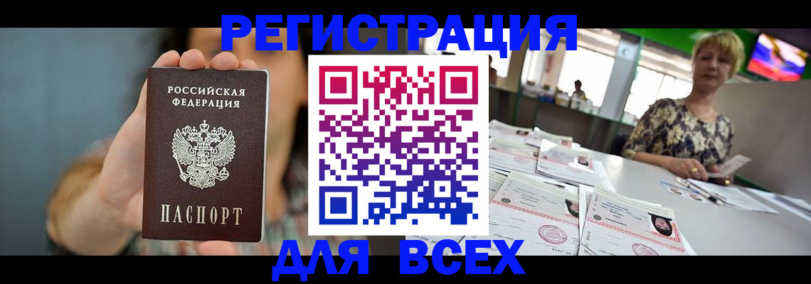 временная регистрация в квартире в Армавире