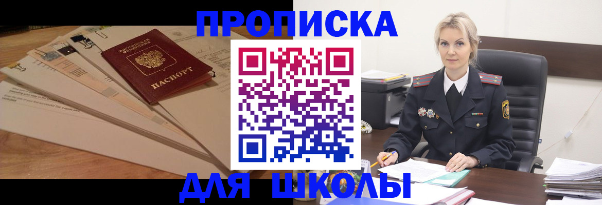 временная регистрация собственник в Армавире