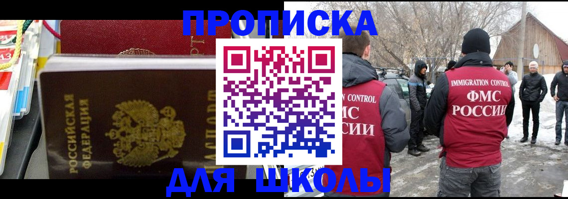 временная регистрация собственник в Армавире